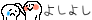 よしよ~1.GIF