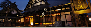 瀧波2.png